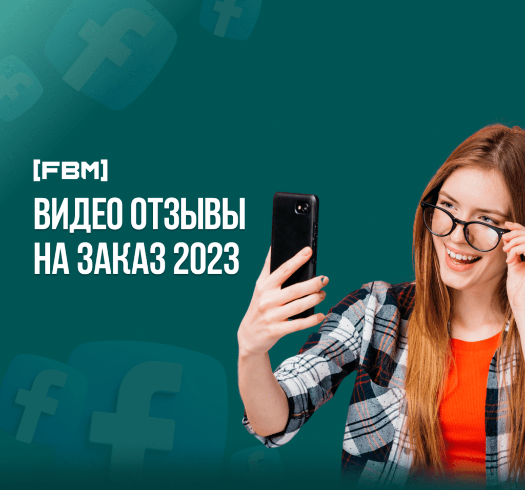 Видео отзывы на заказ 2023